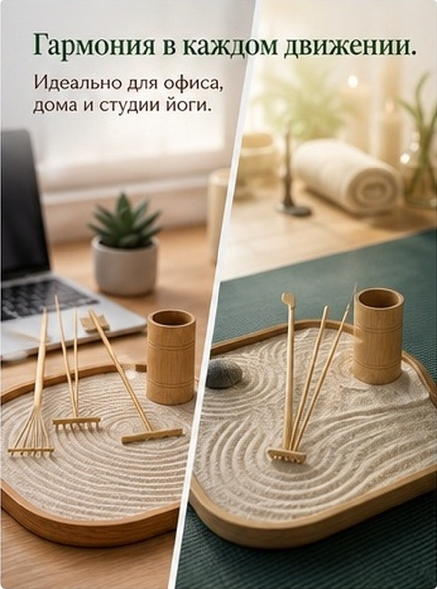 Zen Gardening Tools - 1Set Zen Sand Rake Set Miniature