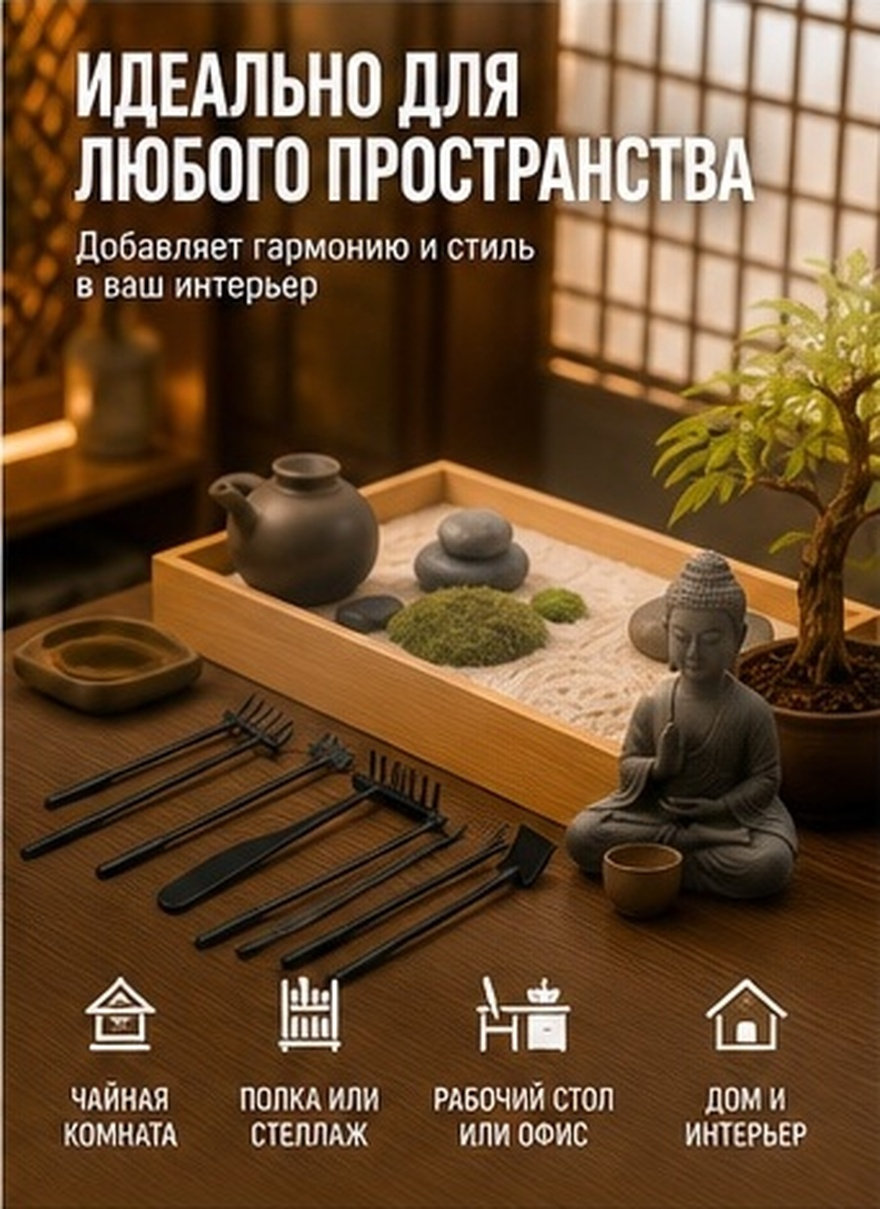 6Pcs Mini Zen Garden Rakes Pla - Zen Gardening Tools recension och pris